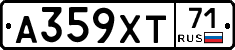 А359ХТ71 - 