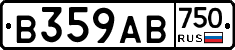 В359АВ750 - 