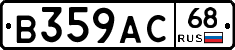 В359АС68 - 