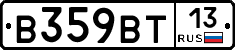 В359ВТ13 - 