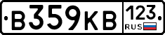 В359КВ123 - 