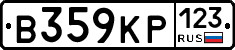 В359КР123 - 