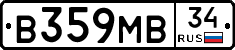 В359МВ34 - 