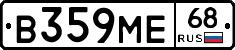 В359МЕ68 - 