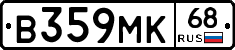 В359МК68 - 