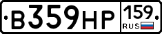 В359НР159 - 