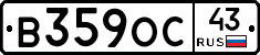 В359ОС43 - 