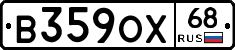 В359ОХ68 - 