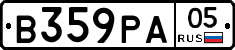 В359РА05 - 