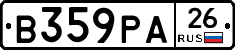 В359РА26 - 
