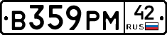 В359РМ42 - 