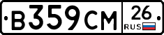 В359СМ26 - 