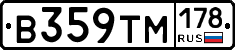 В359ТМ178 - 