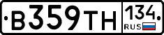 В359ТН134 - 