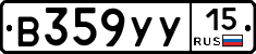 В359УУ15 - 