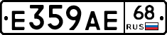 Е359АЕ68 - 