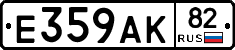 Е359АК82 - 