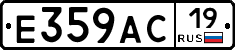 Е359АС19 - 