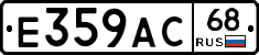 Е359АС68 - 