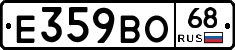 Е359ВО68 - 