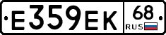 Е359ЕК68 - 