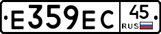 Е359ЕС45 - 