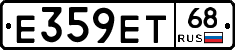 Е359ЕТ68 - 
