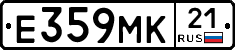 Е359МК21 - 