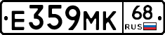 Е359МК68 - 