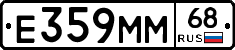 Е359ММ68 - 