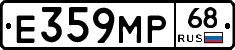 Е359МР68 - 