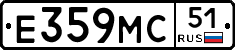 Е359МС51 - 