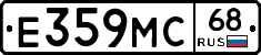 Е359МС68 - 