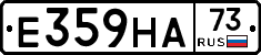 Е359НА73 - 