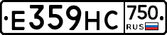 Е359НС750 - 
