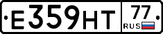 Е359НТ77 - 