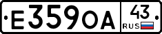 Е359ОА43 - 