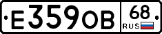 Е359ОВ68 - 