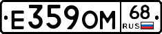 Е359ОМ68 - 