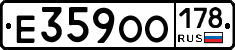 Е359ОО178 - 