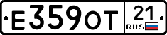 Е359ОТ21 - 