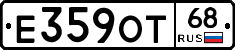 Е359ОТ68 - 
