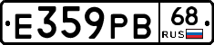 Е359РВ68 - 