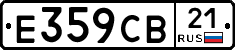 Е359СВ21 - 