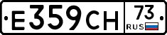 Е359СН73 - 