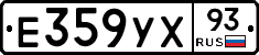 Е359УХ93 - 