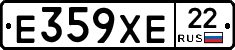 Е359ХЕ22 - 
