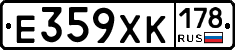 Е359ХК178 - 