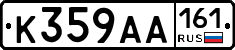 К359АА161 - 