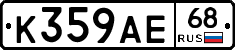 К359АЕ68 - 